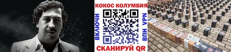 Купить где  Белоусово  COCAIN Columbia 