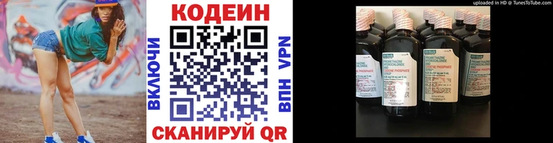 Кодеиновый сироп Lean напиток Lean (лин)  Купить  Белоусово 