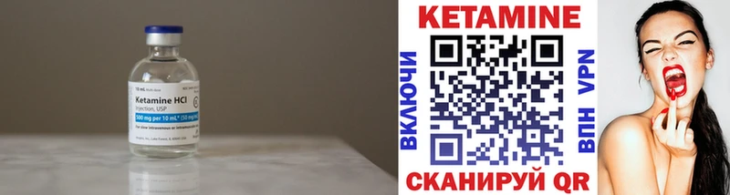 Купить где  Белоусово  Кетамин VHQ 