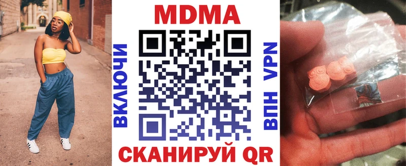 MDMA кристаллы  Купить где  Белоусово 