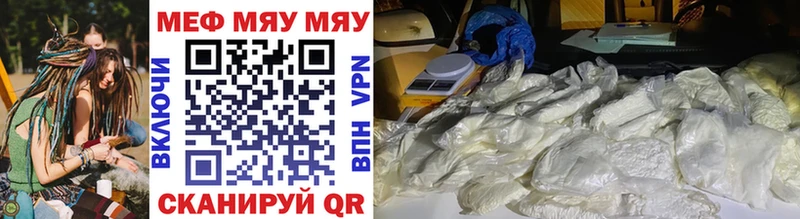 Купить закладки Белоусово МЯУ-МЯУ mephedrone