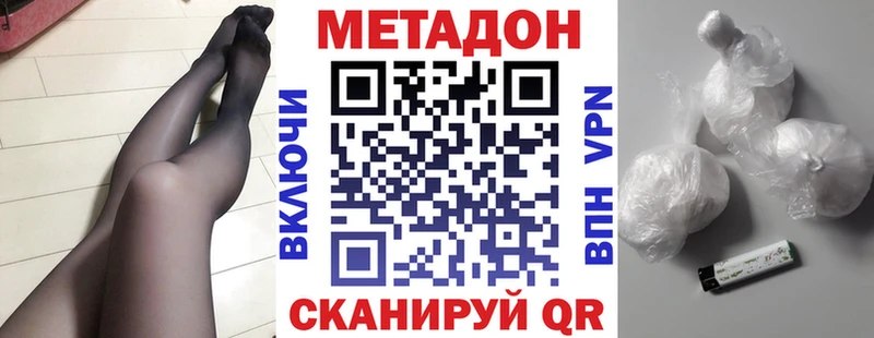 МЕТАДОН VHQ  Купить где  Белоусово 